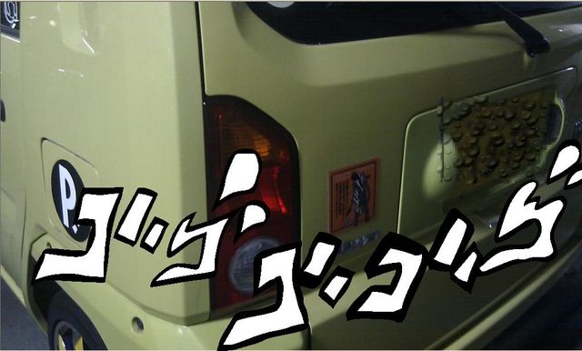 たおかす日記 | 運転