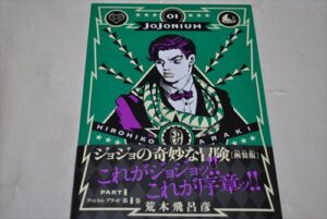 たおかす日記 | ジョジョニウム１、２巻　感想