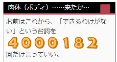 たおかす日記|400万